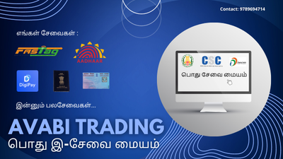 AVABI TRADING (e-Sevai Maiyam)